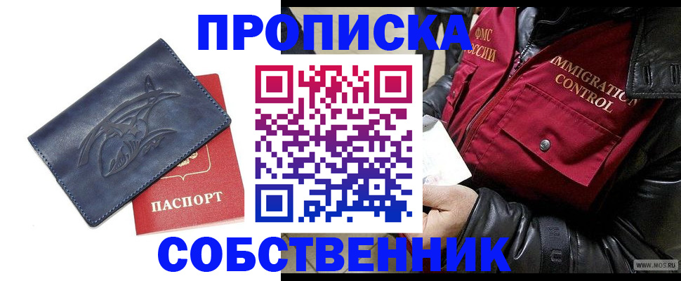 прописка ребенка в Лихославле