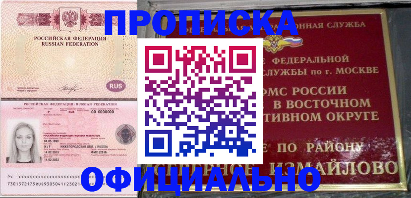 прописка регистрация в Лихославле